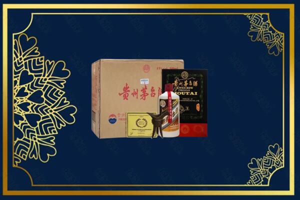 中山南区回收哪些贵宾特制茅台酒