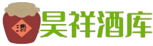 中山南区昊祥酒库